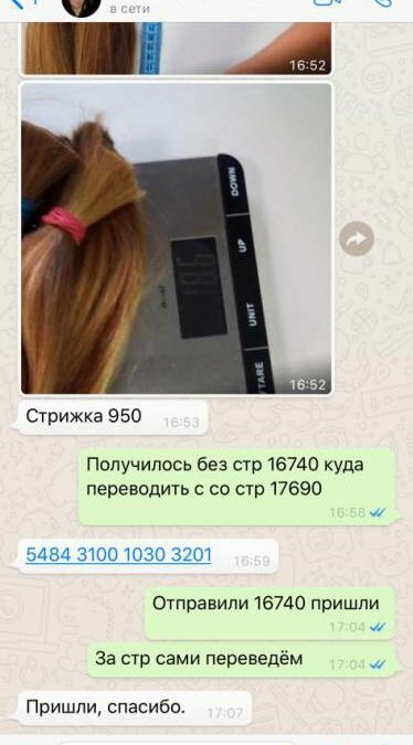 Как устроена продажа волос?