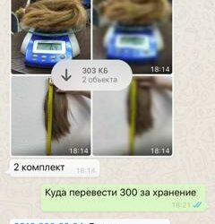 Продать волосы стало проще