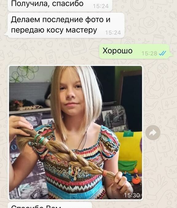 Проверьте стоимость своих волос!