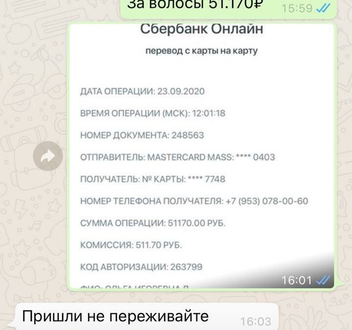 Скупаем волосы по лучшим ценам!