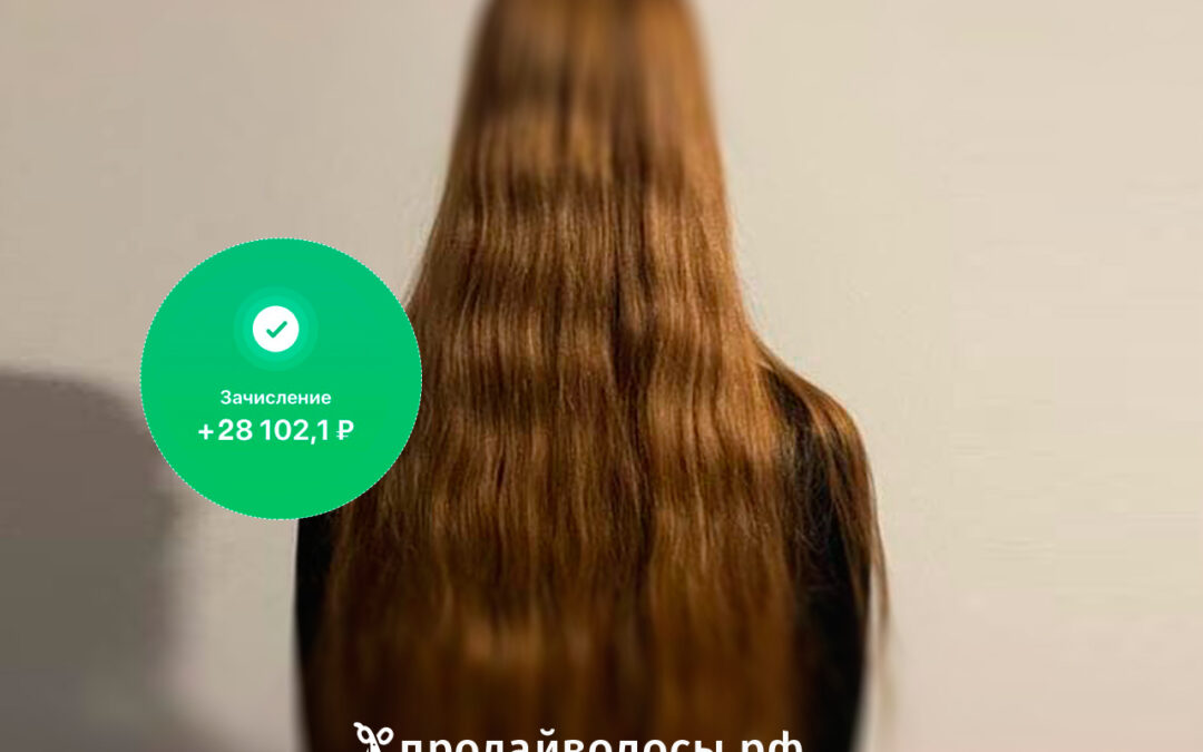 Преимущества продажи длинных натуральных волос в России