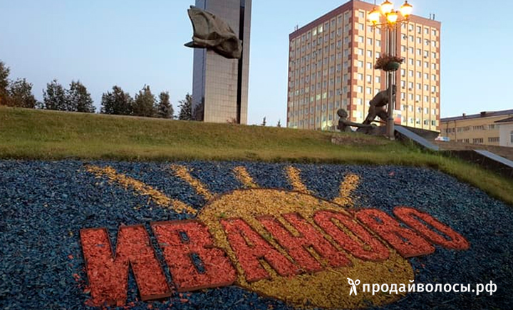 Где продать волосы в Иваново в 2024 году ДОРОГО?